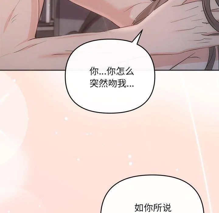 协议关系 第28話 第63页