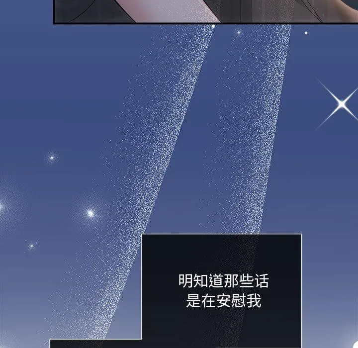 协议关系 第28話 第27页
