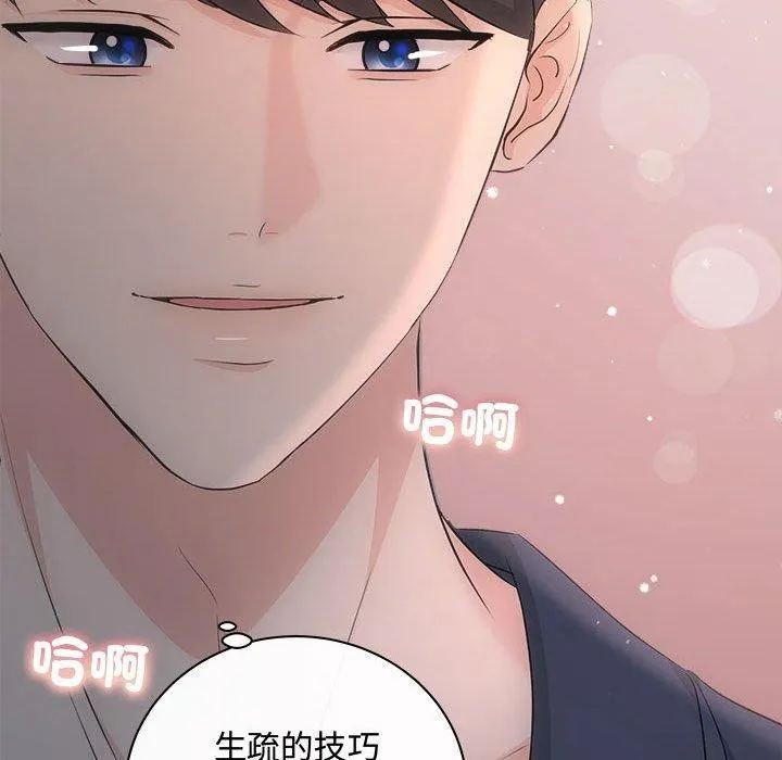 协议关系 第28話 第156页