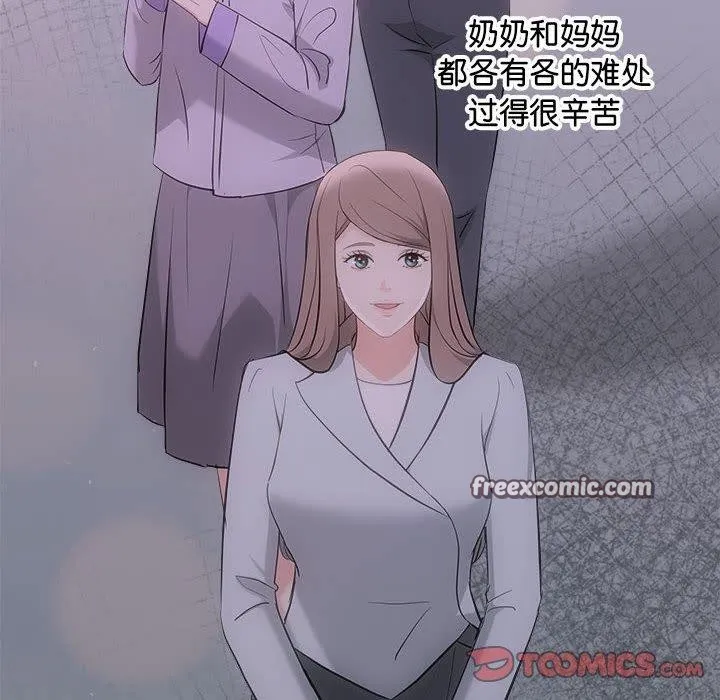 协议关系 第28話 第30页