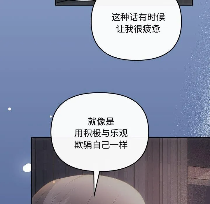 协议关系 第28話 第25页