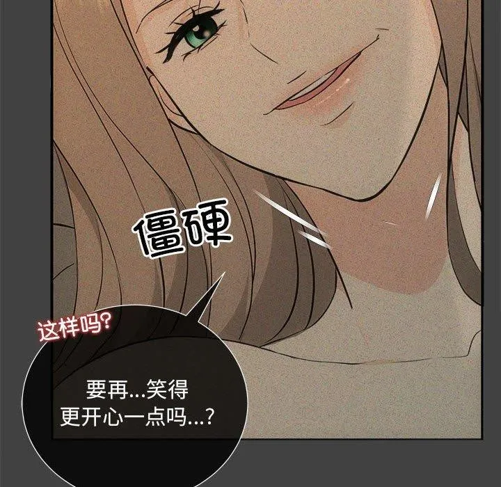 协议关系 第28話 第78页