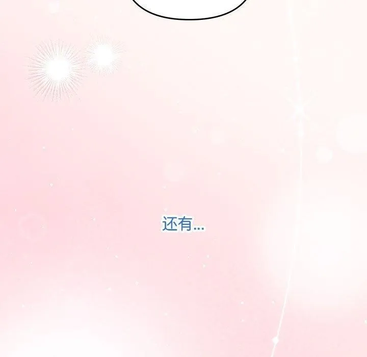 协议关系 第28話 第37页