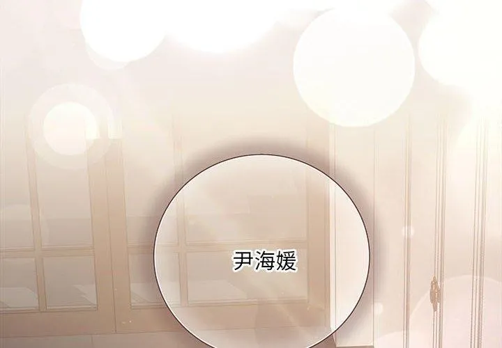 协议关系 第28話 第2页