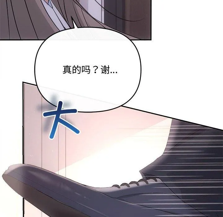 协议关系 第28話 第14页