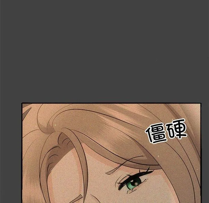 协议关系 第28話 第77页