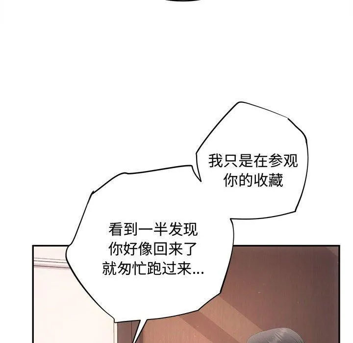 协议关系 第28話 第10页