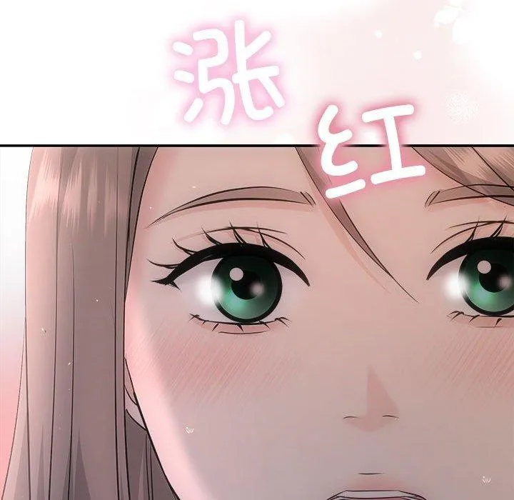 协议关系 第28話 第154页