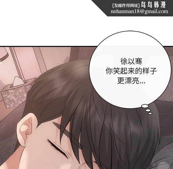 协议关系 第28話 第81页