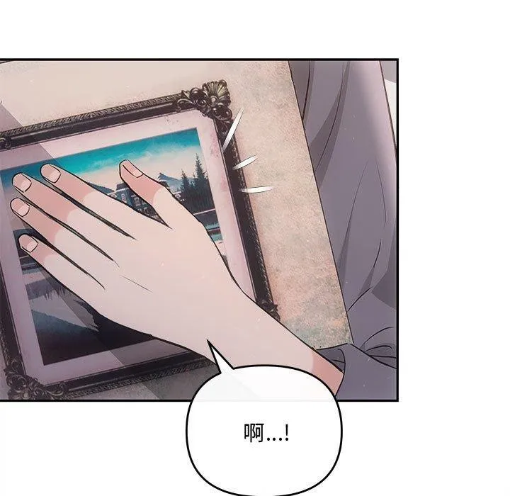 协议关系 第28話 第9页