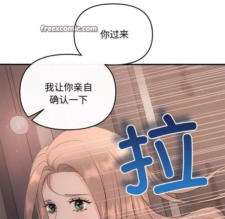 协议关系 第28話 第105页