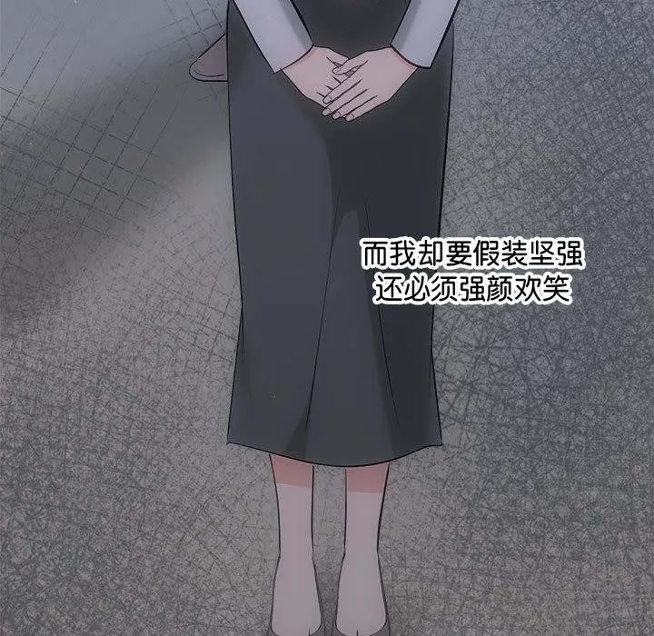 协议关系 第28話 第31页