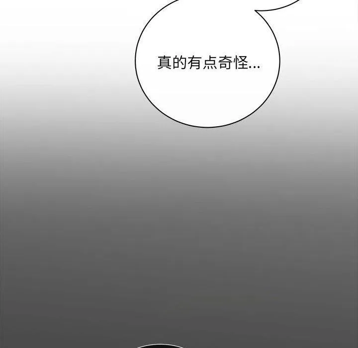 协议关系 第28話 第73页