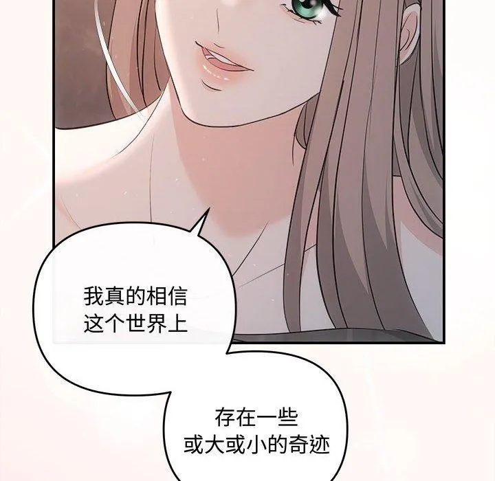 协议关系 第28話 第36页