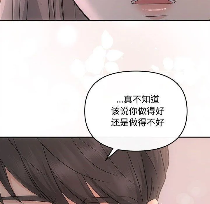 协议关系 第28話 第155页