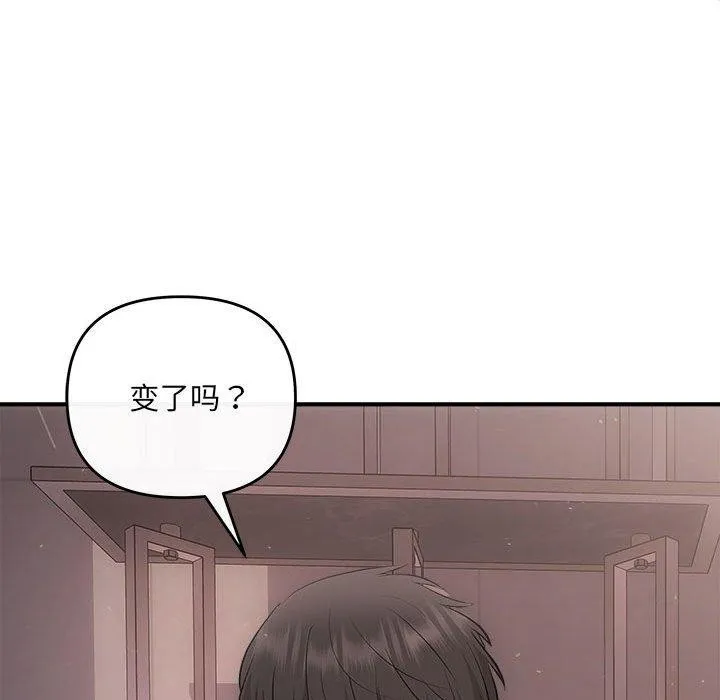 协议关系 第28話 第107页