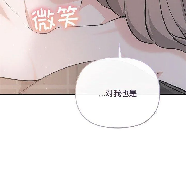 协议关系 第28話 第42页