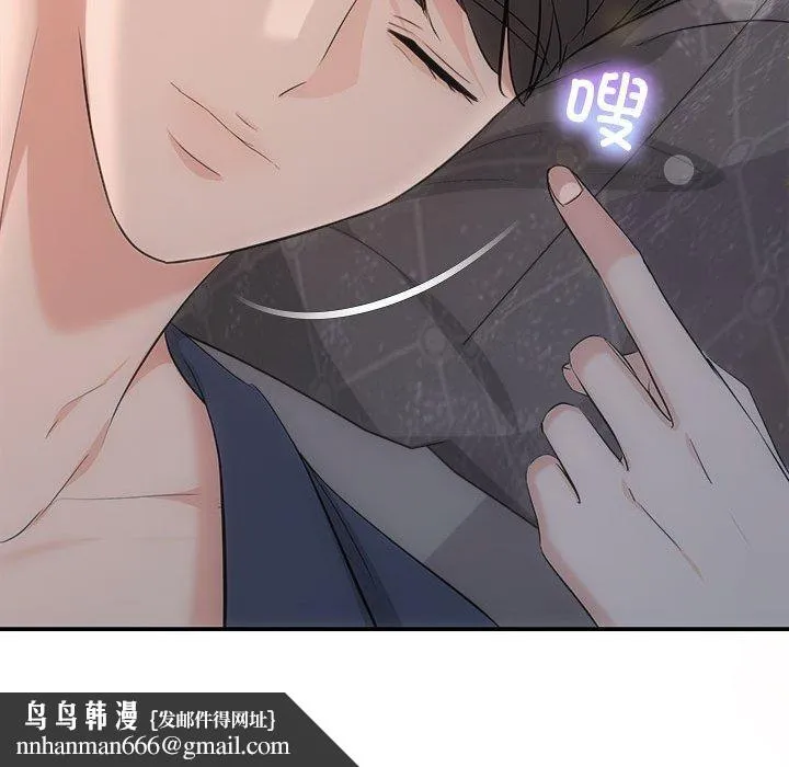 协议关系 第28話 第82页