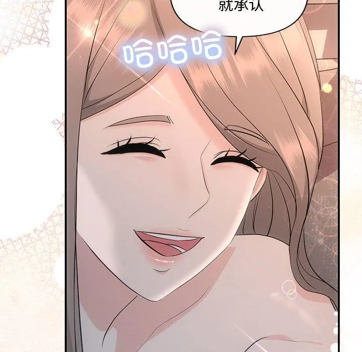 协议关系 第28話 第52页