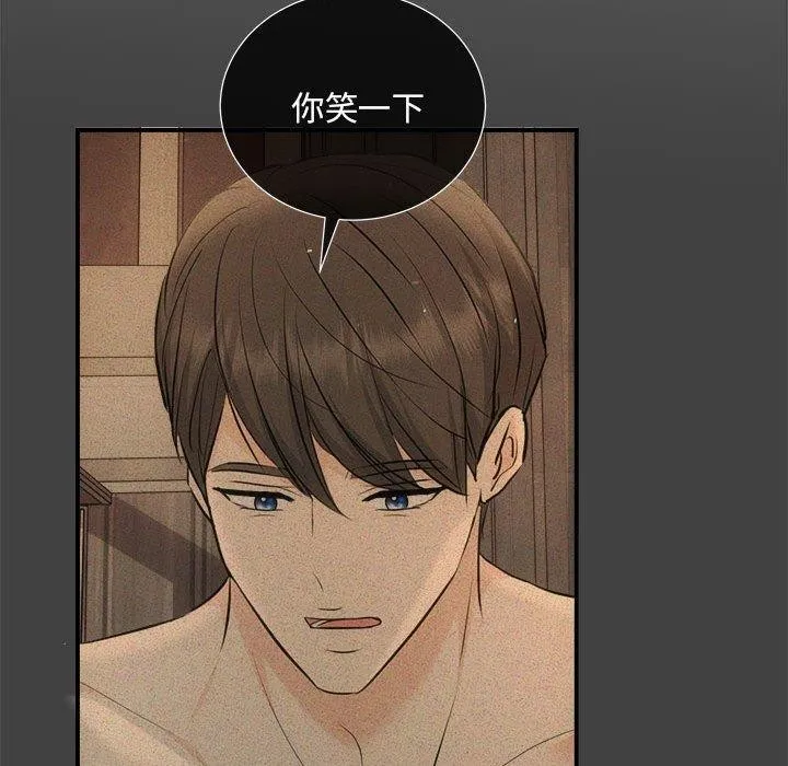 协议关系 第28話 第74页