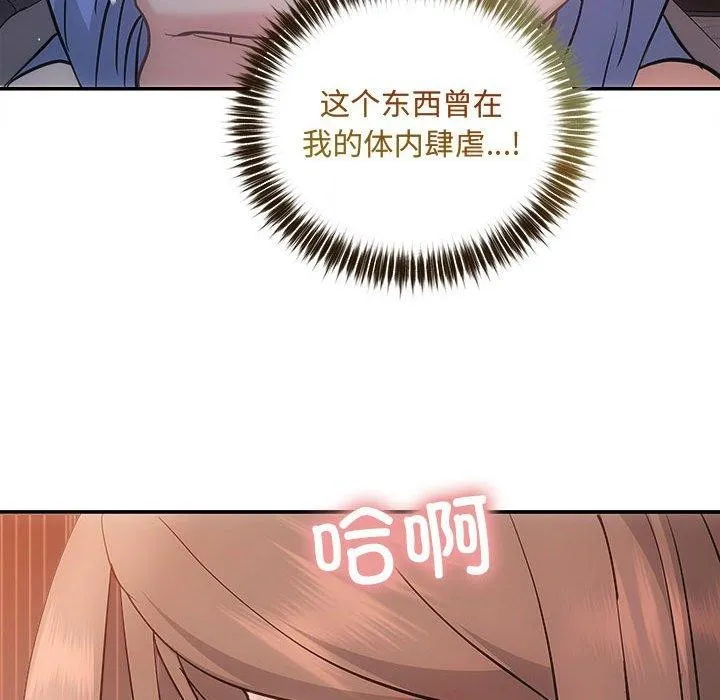 协议关系 第28話 第132页