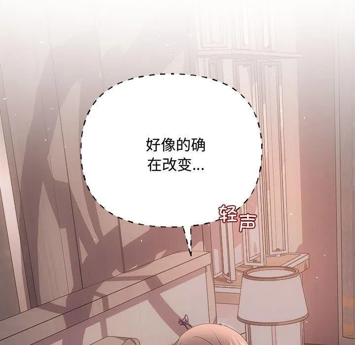 协议关系 第28話 第95页
