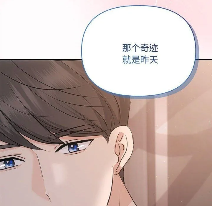 协议关系 第28話 第38页