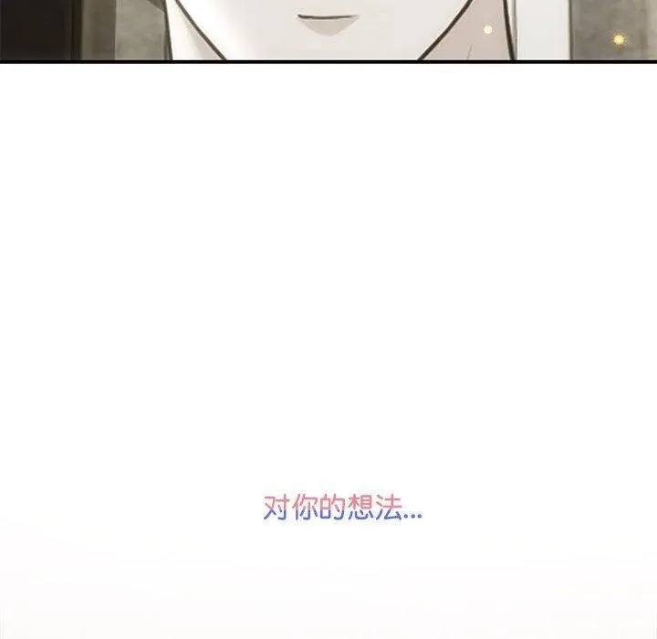 协议关系 第28話 第94页