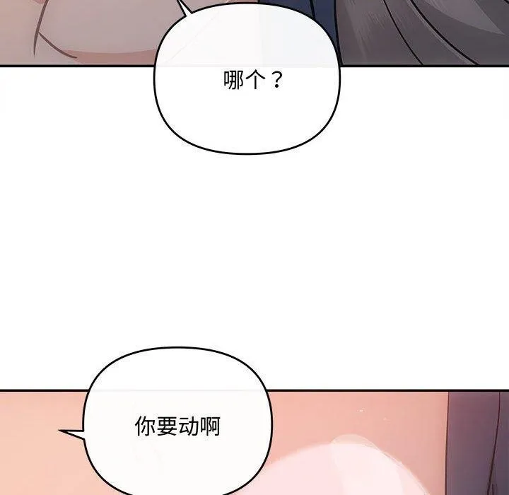 协议关系 第28話 第127页