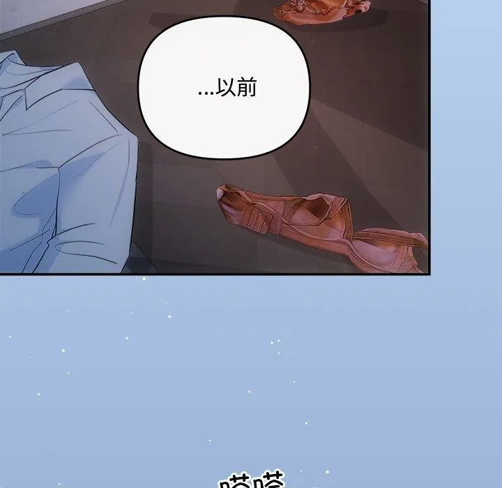 协议关系 第28話 第23页