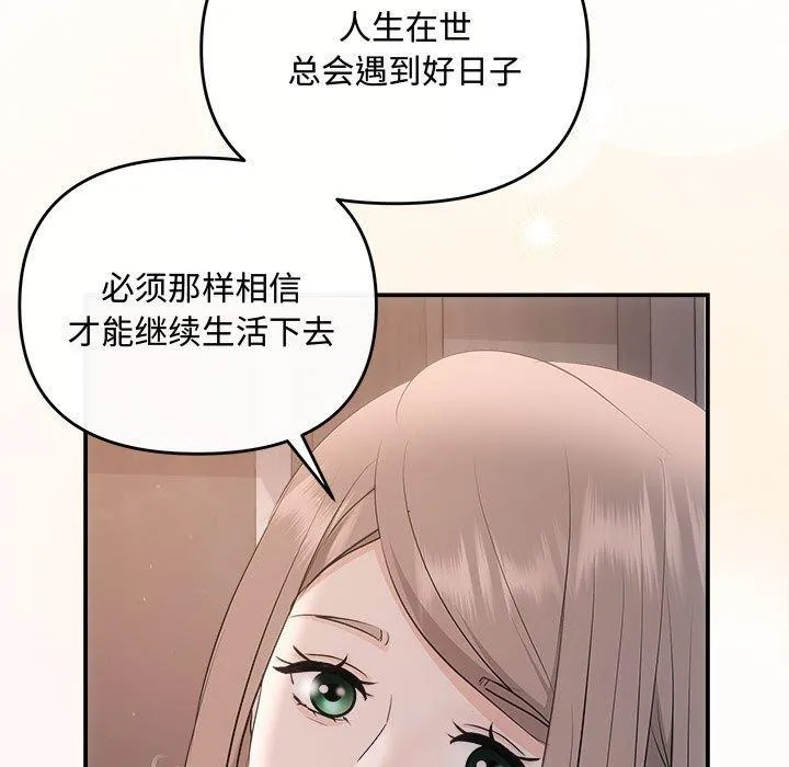 协议关系 第28話 第35页