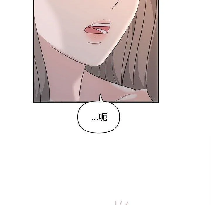 协议关系 第28話 第49页