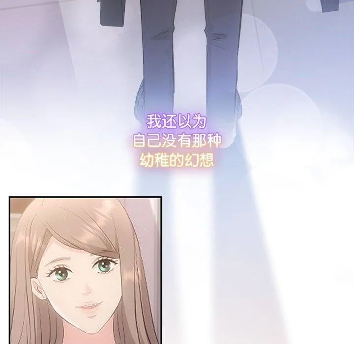 协议关系 第28話 第6页