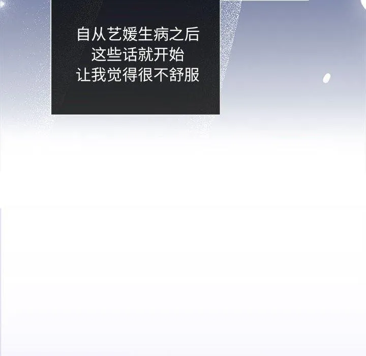 协议关系 第28話 第28页