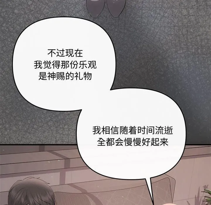 协议关系 第28話 第32页