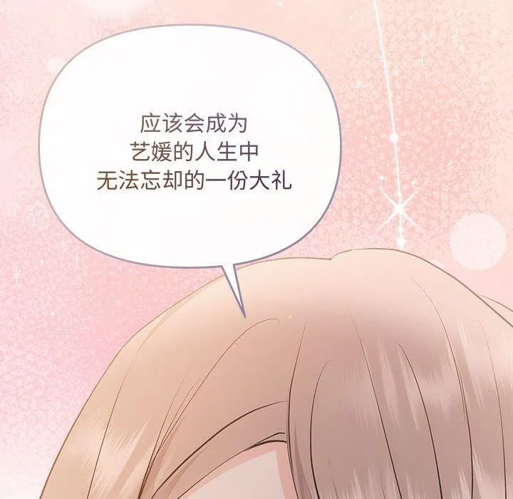 协议关系 第28話 第40页