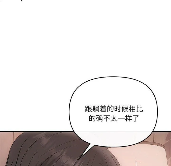 协议关系 第28話 第116页