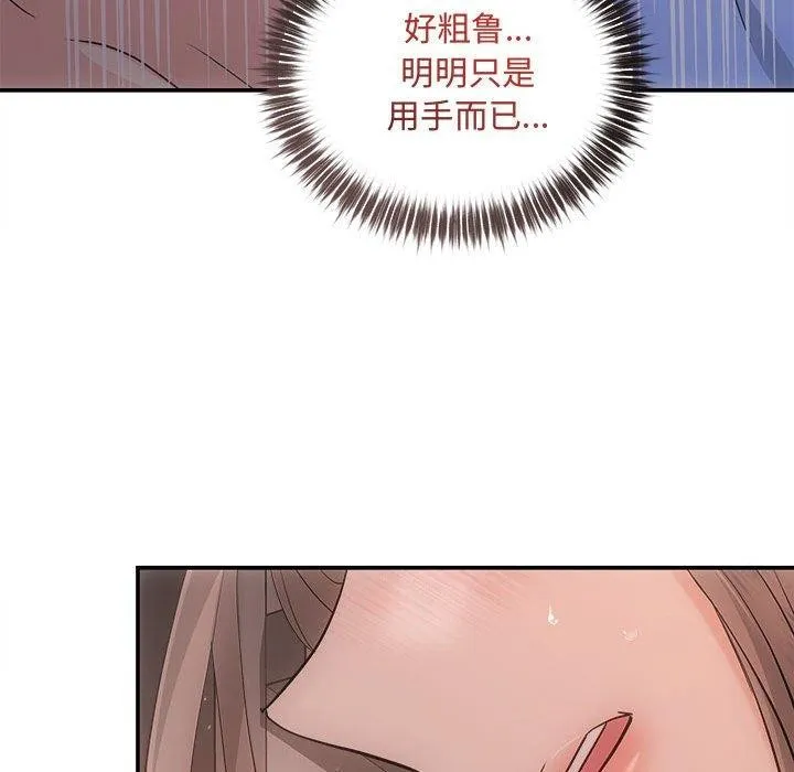 协议关系 第28話 第141页