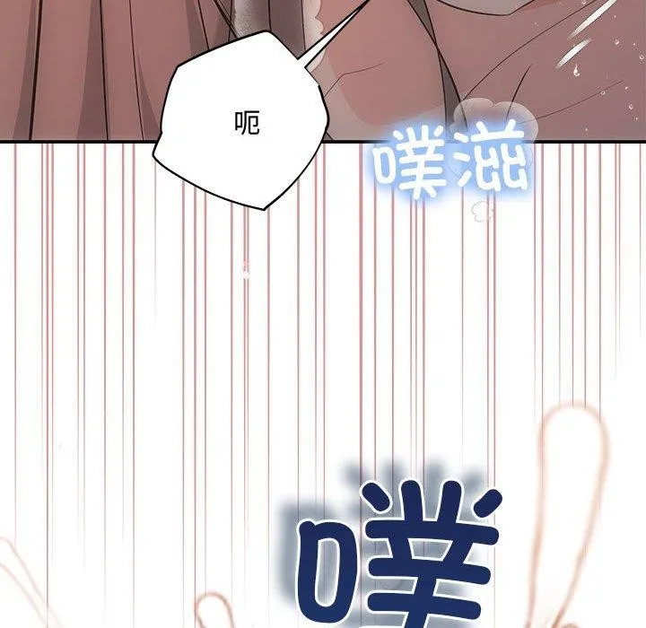协议关系 第28話 第147页