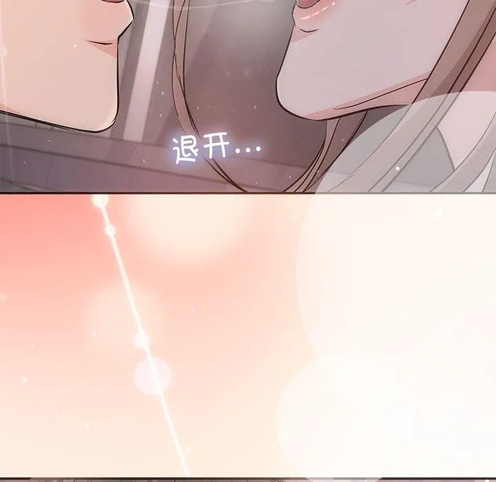协议关系 第28話 第61页