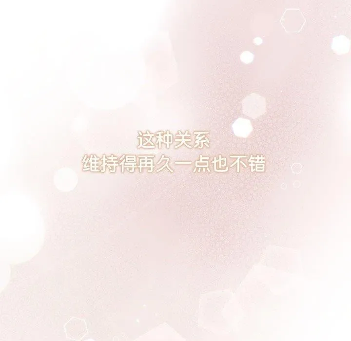 协议关系 第28話 第158页