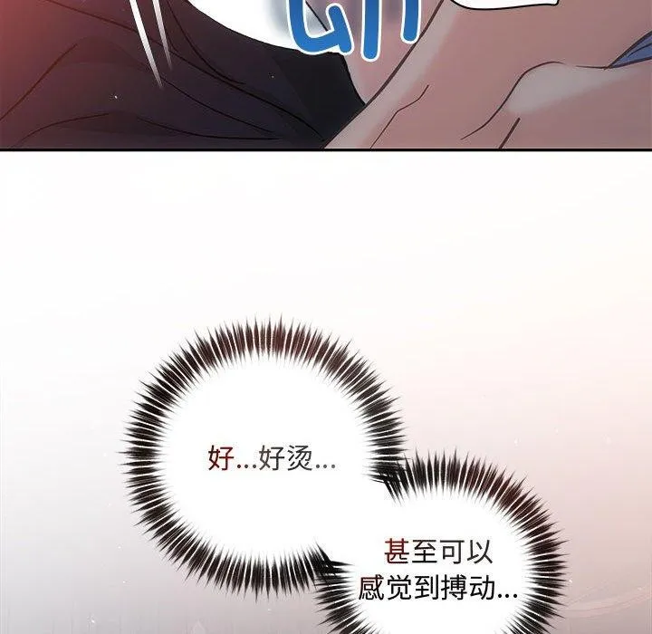 协议关系 第28話 第129页