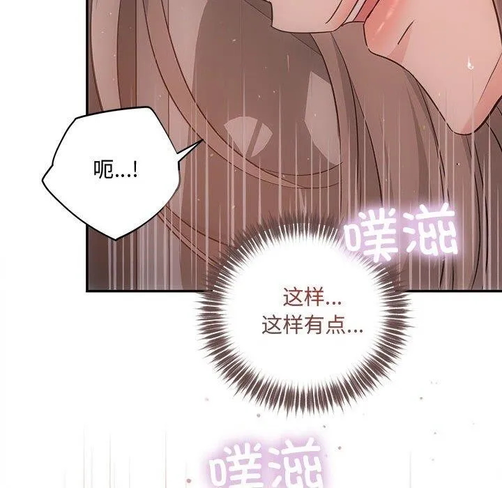 协议关系 第28話 第142页