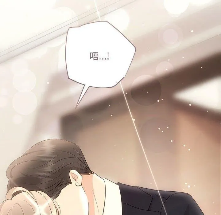 协议关系 第28話 第16页