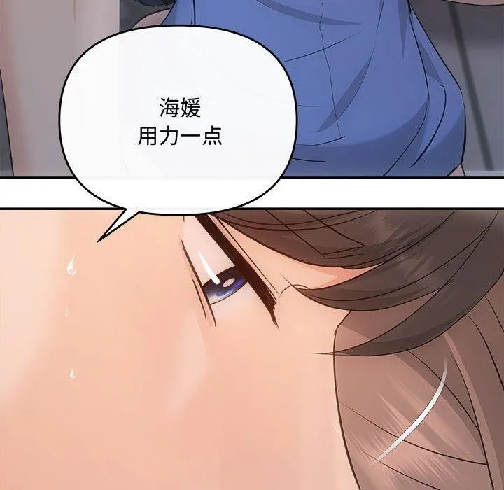 协议关系 第28話 第137页