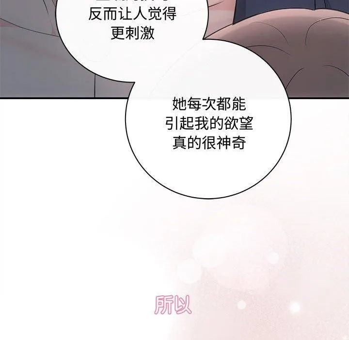 协议关系 第28話 第157页