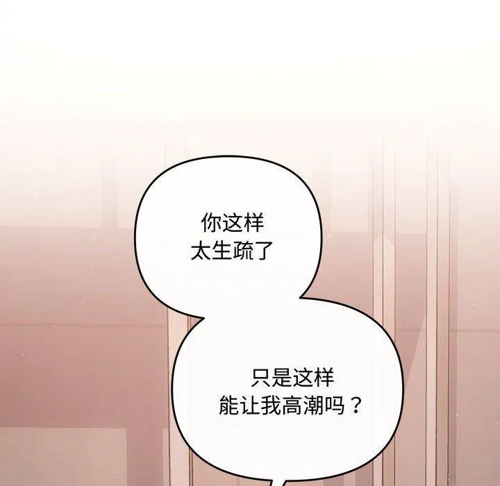 协议关系 第28話 第134页