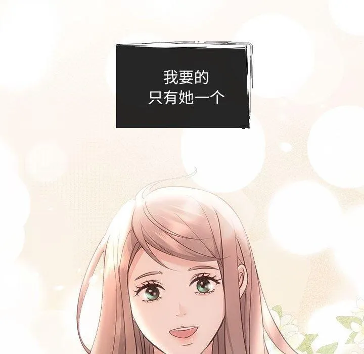 协议关系 第42話 第161页