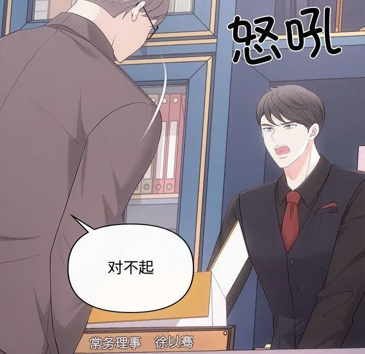 协议关系 第42話 第156页