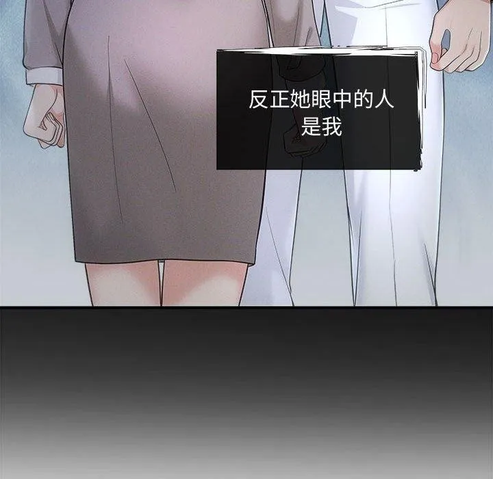 协议关系 第42話 第19页